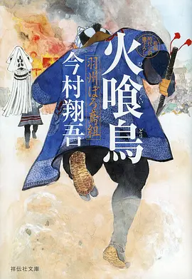星野列车动画海报